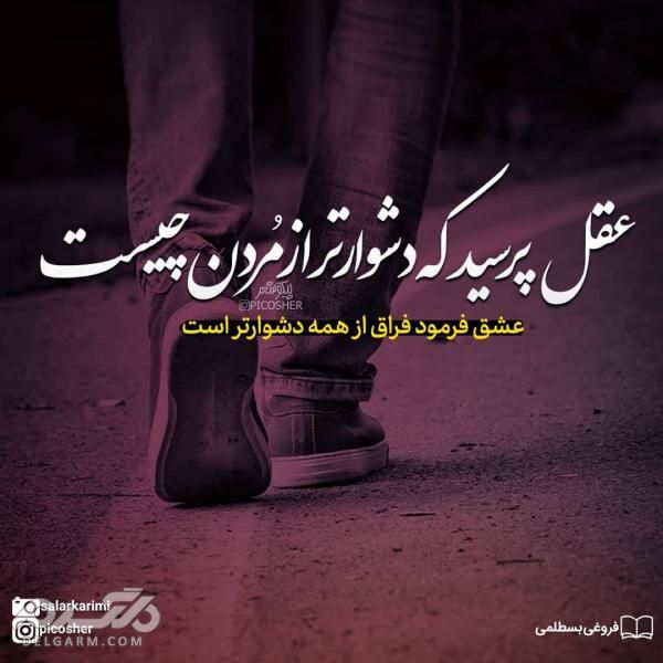 عکس نوشته تنهایی 2019 | پروفایل غمگین | پروفایل تلگرام غمگین