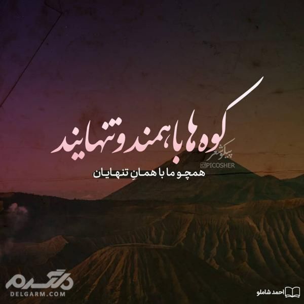 عکس نوشته تنهایی 2019 | پروفایل غمگین | پروفایل تلگرام غمگین