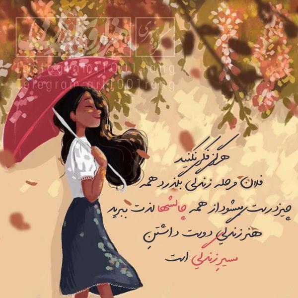 عکس پروفایل دخترونه خاص و جدید