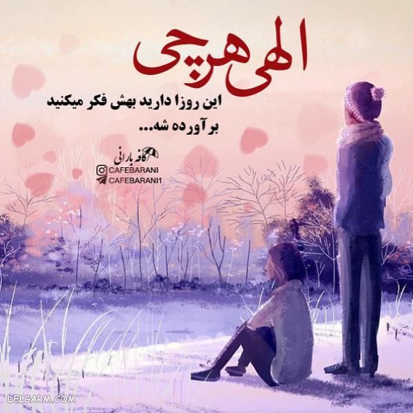 عکس نوشته مفهومی و خاص 