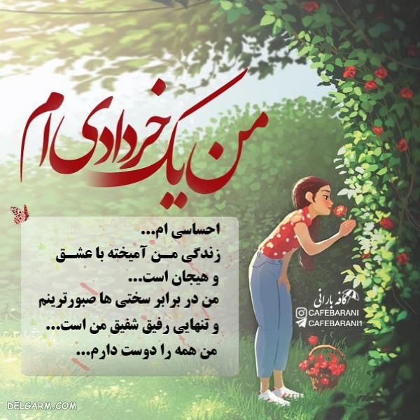 عکس نوشته مفهومی و خاص 