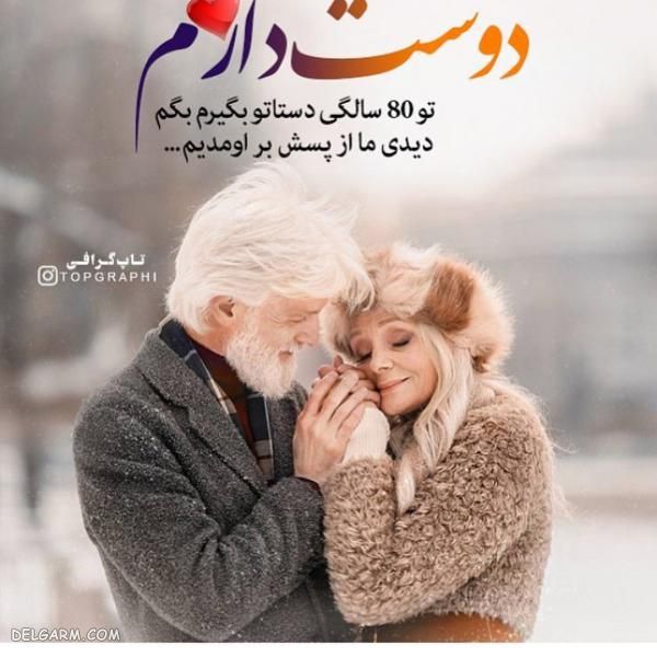 عکس عاشقانه متن دار