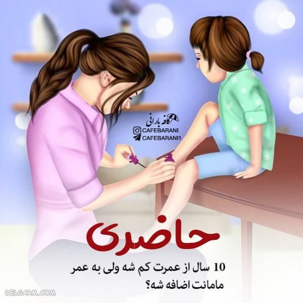 پروفایل تیکه دار سنگین