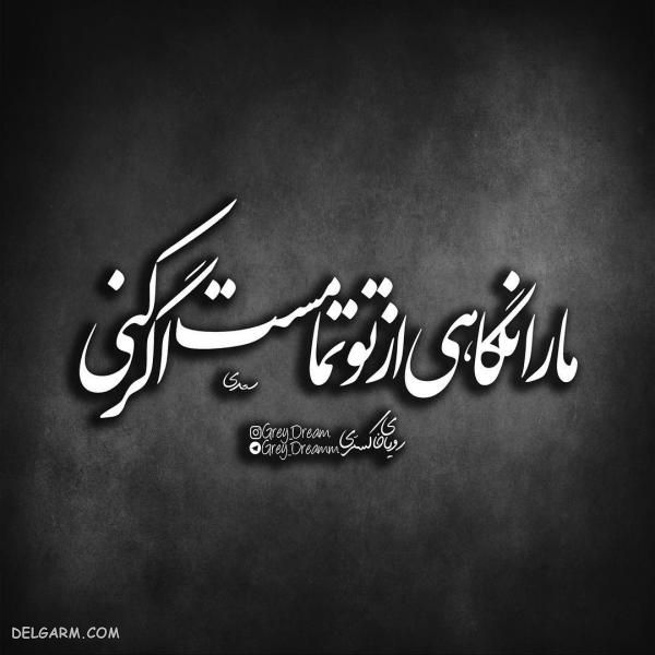 عکس نوشته های فاز سنگین و مغرورانه