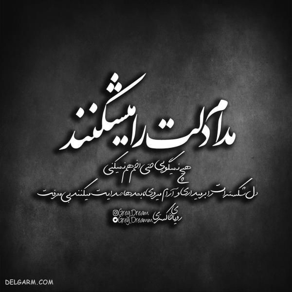 عکس نوشته های فاز سنگین و مغرورانه