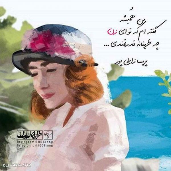 ۵۰عکس نوشته فانتزی جدید دخترانه