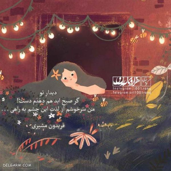 ۵۰عکس نوشته فانتزی جدید دخترانه