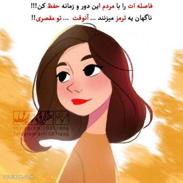 ۵۰عکس نوشته فانتزی جدید دخترانه
