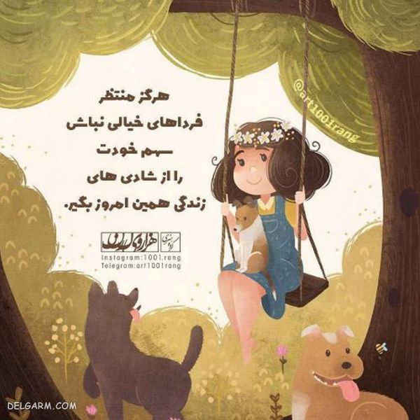 ۵۰عکس نوشته فانتزی جدید دخترانه