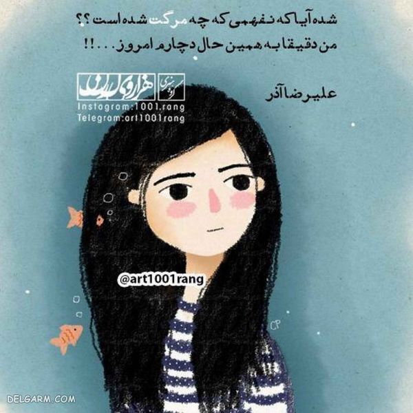 ۵۰عکس نوشته فانتزی جدید دخترانه