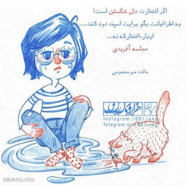 ۵۰عکس نوشته فانتزی جدید دخترانه