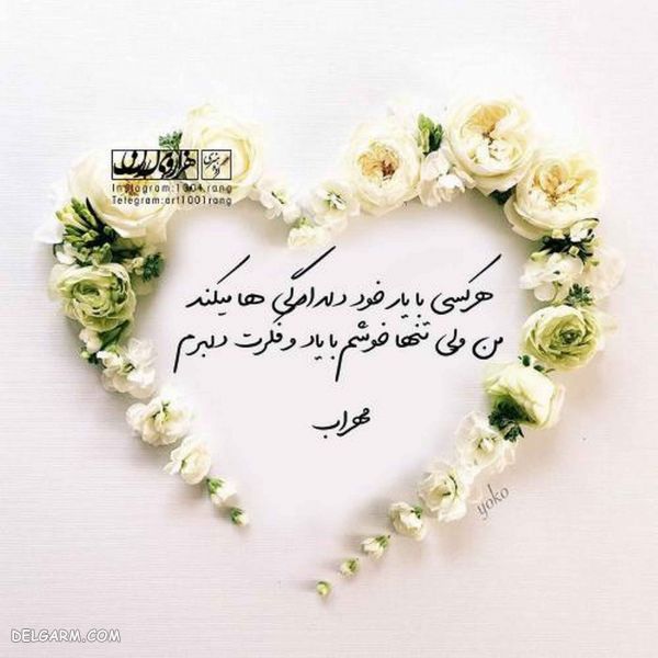۵۰عکس نوشته فانتزی جدید دخترانه