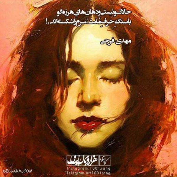 ۵۰عکس نوشته فانتزی جدید دخترانه