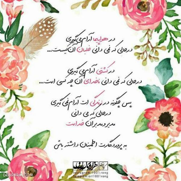۵۰عکس نوشته فانتزی جدید دخترانه