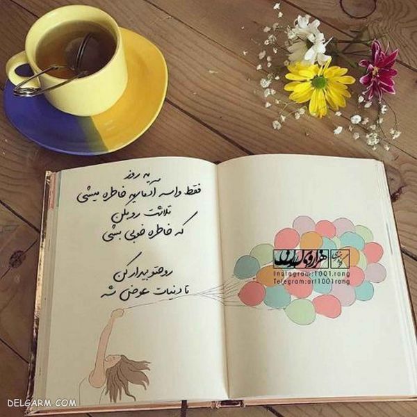۵۰عکس نوشته فانتزی جدید دخترانه