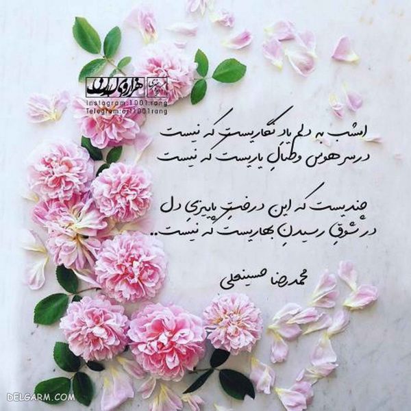 ۵۰عکس نوشته فانتزی جدید دخترانه
