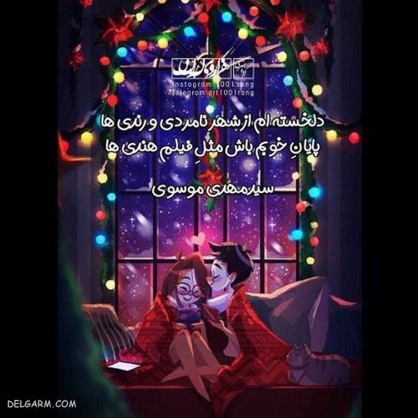 ۵۰عکس نوشته فانتزی جدید دخترانه