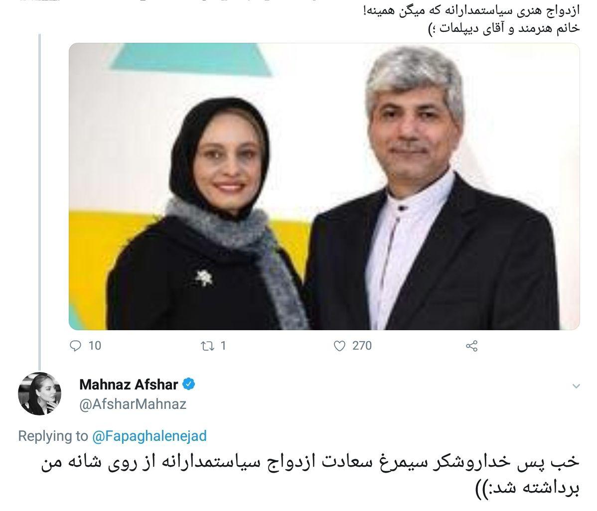 ازدواج دوم مریم کاویانی ، همسر دوم مریم کاویانی ، زندگی شخصی مریم کاویانی