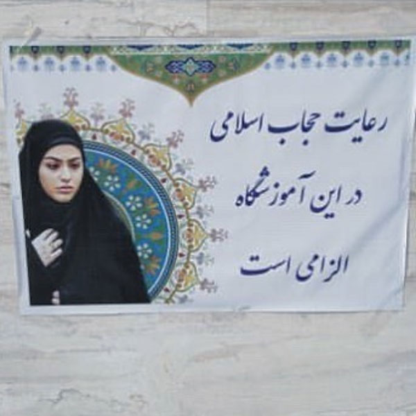 تبلیغ حجاب با عکس ریحانه پارسا + عکس 