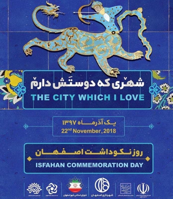 روز اصفهان