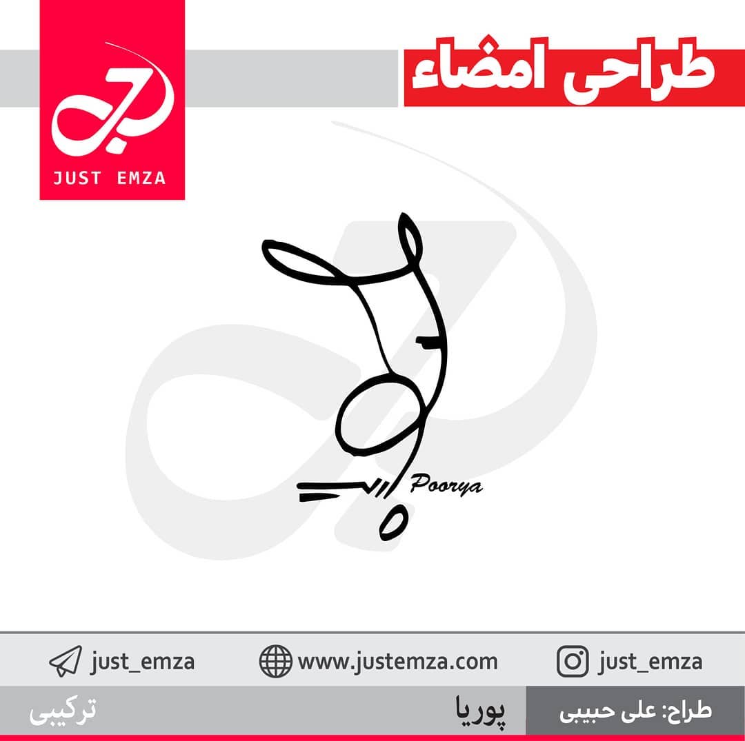 طراحی امضا