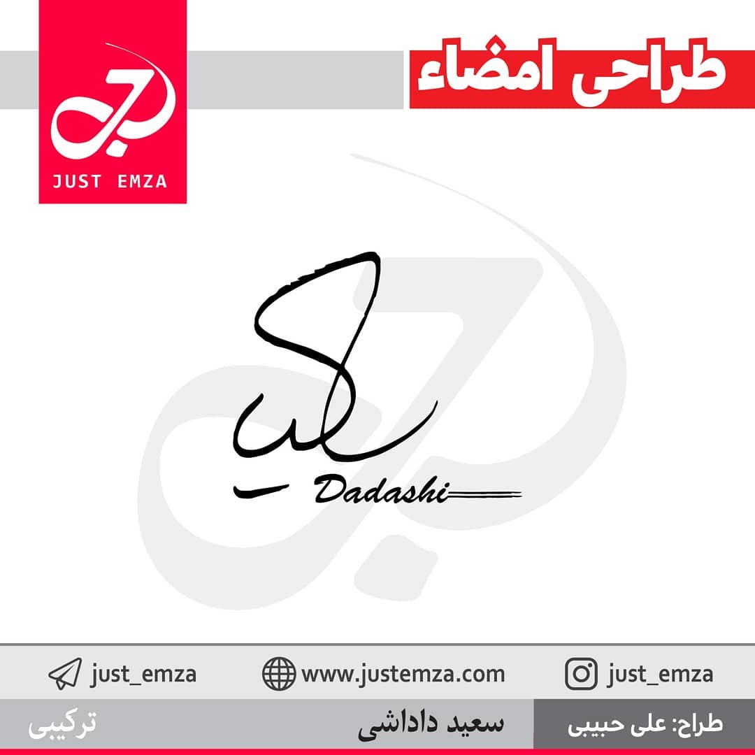 طراحی امضا