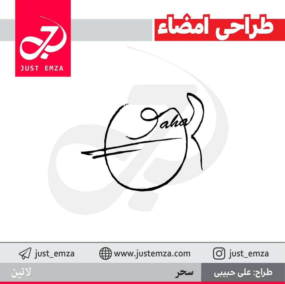 طراحی امضا