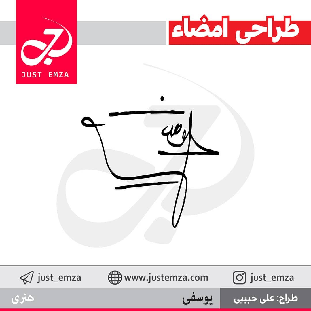 طراحی امضا