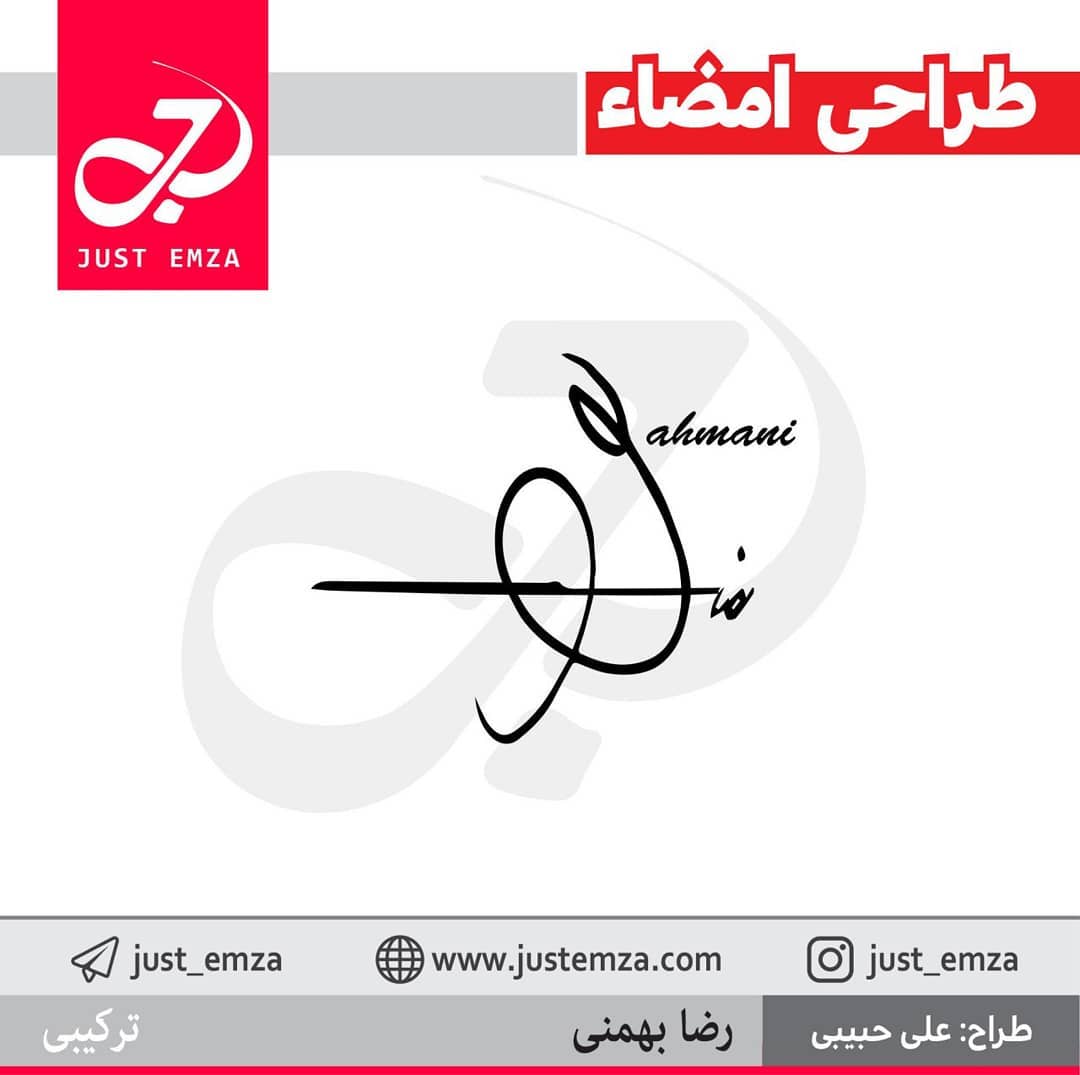 طراحی امضا