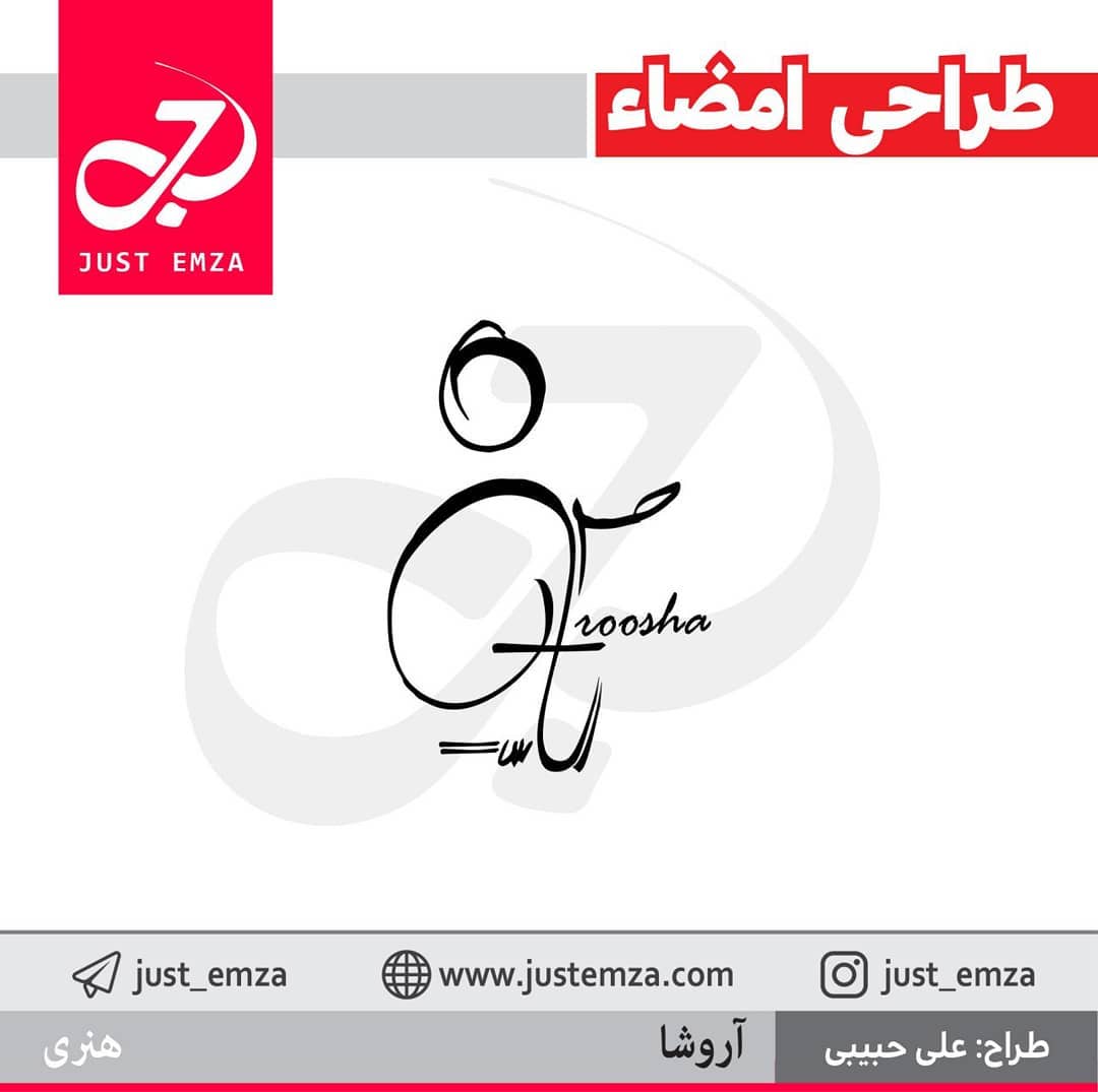 طراحی امضا