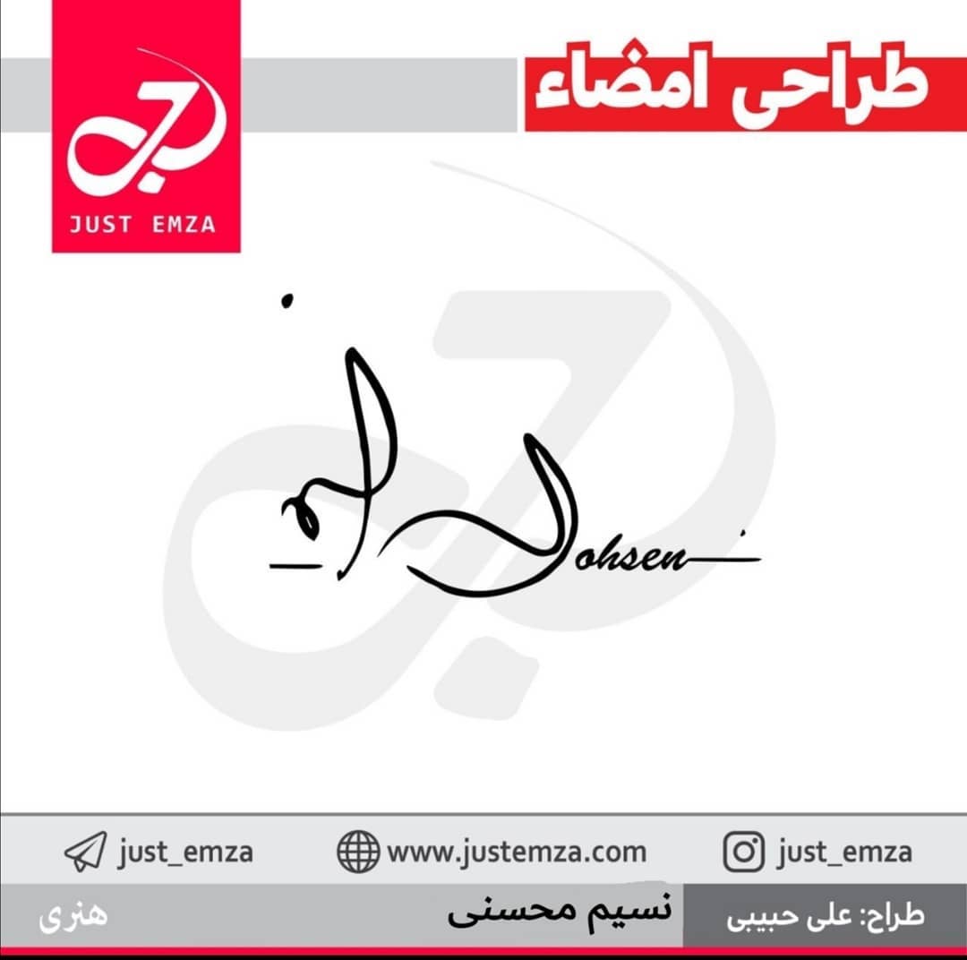 طراحی امضا