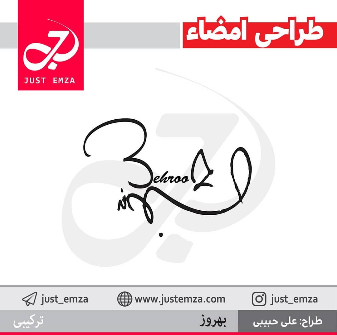 طراحی امضا