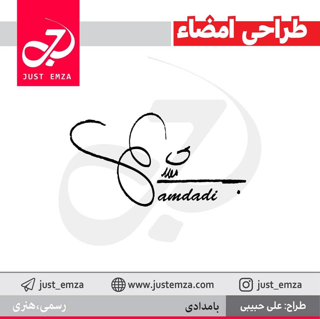 طراحی امضا