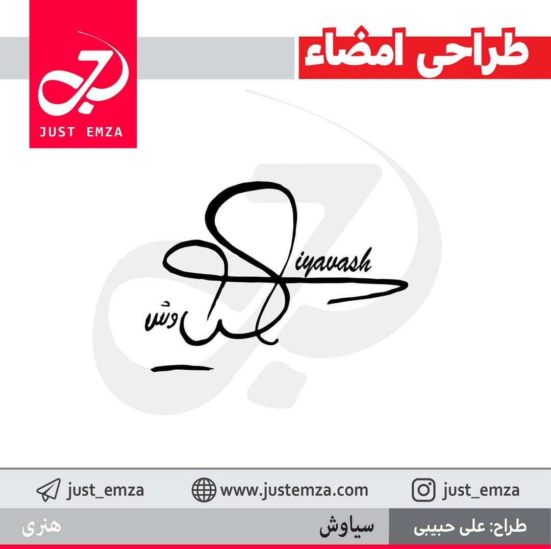 طراحی امضا