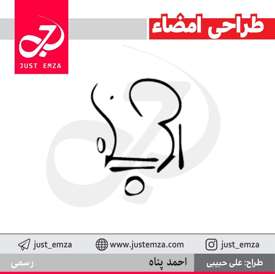 طراحی امضا