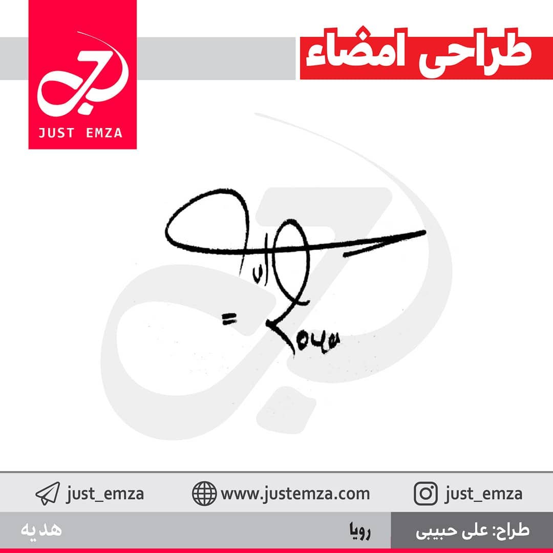 طراحی امضا