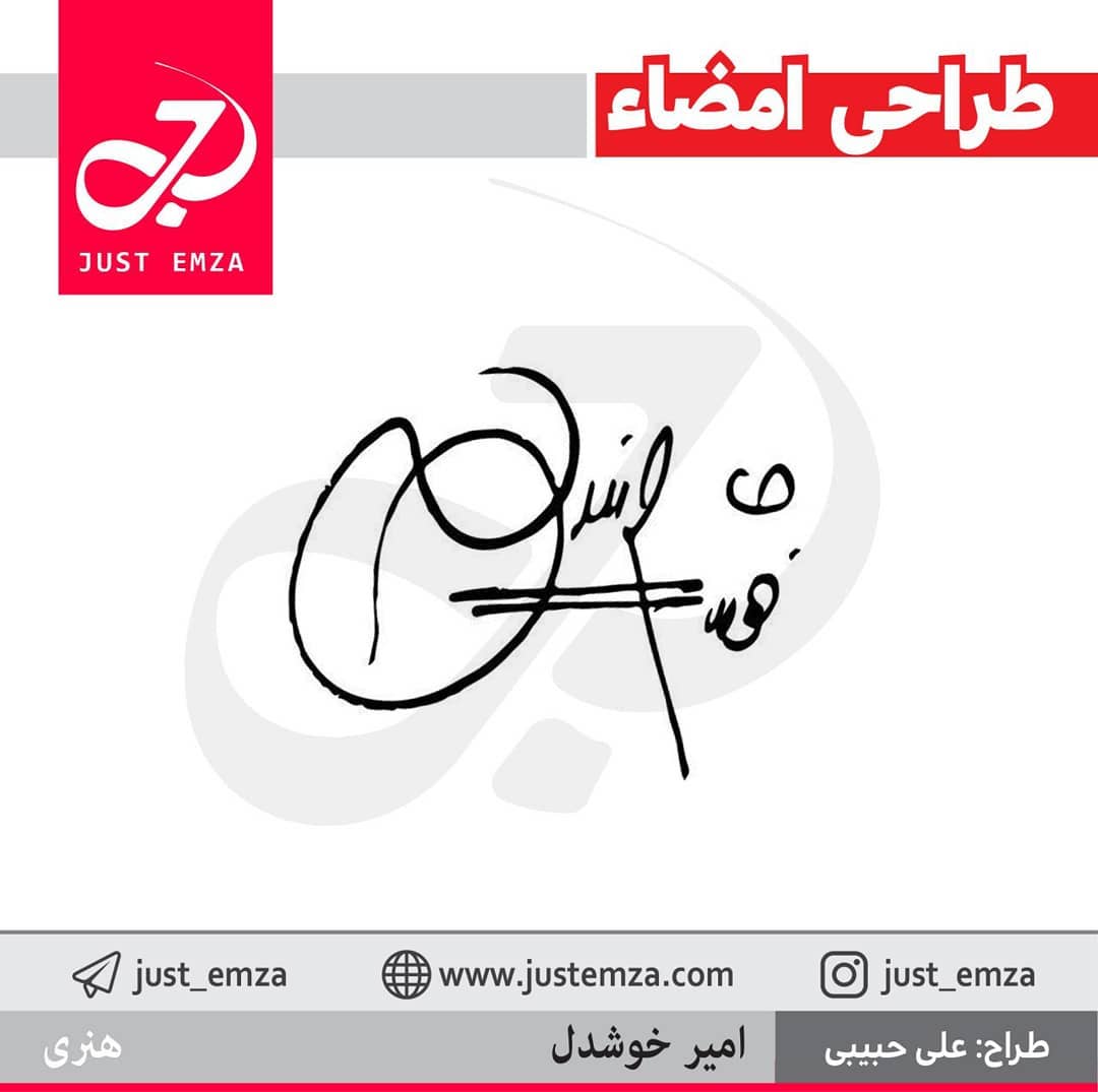 طراحی امضا