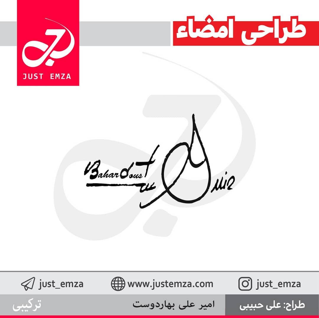 طراحی امضا