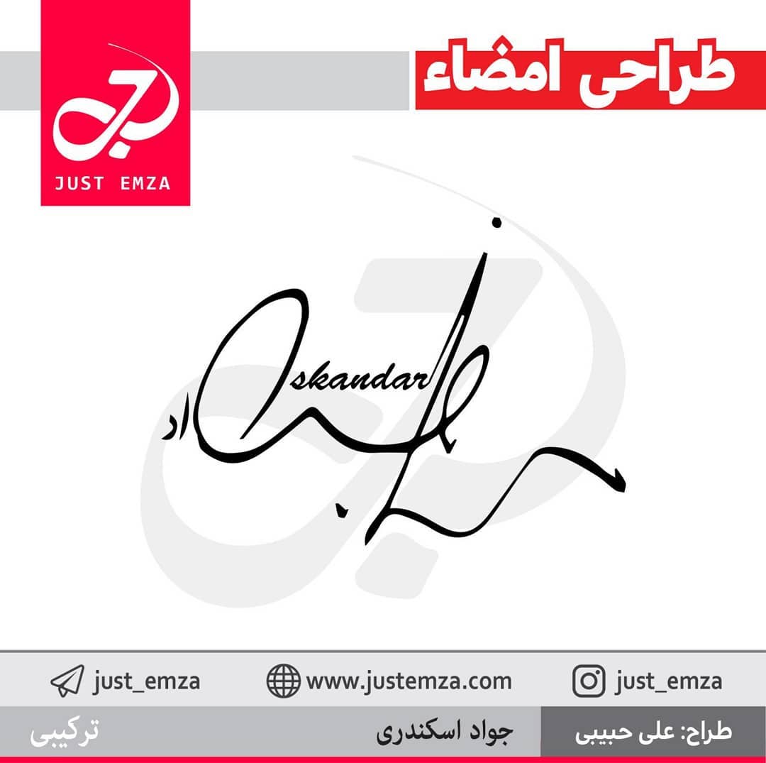طراحی امضا