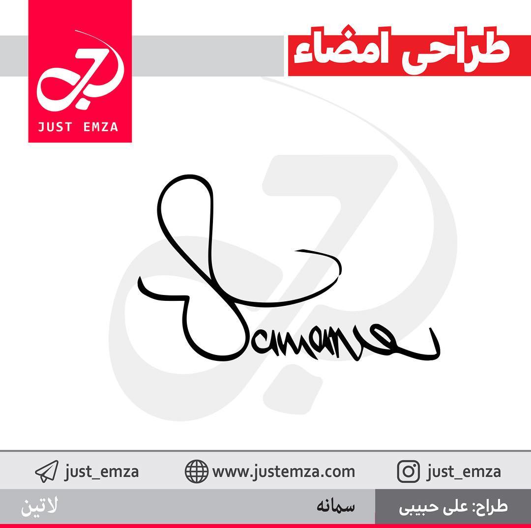 طراحی امضا
