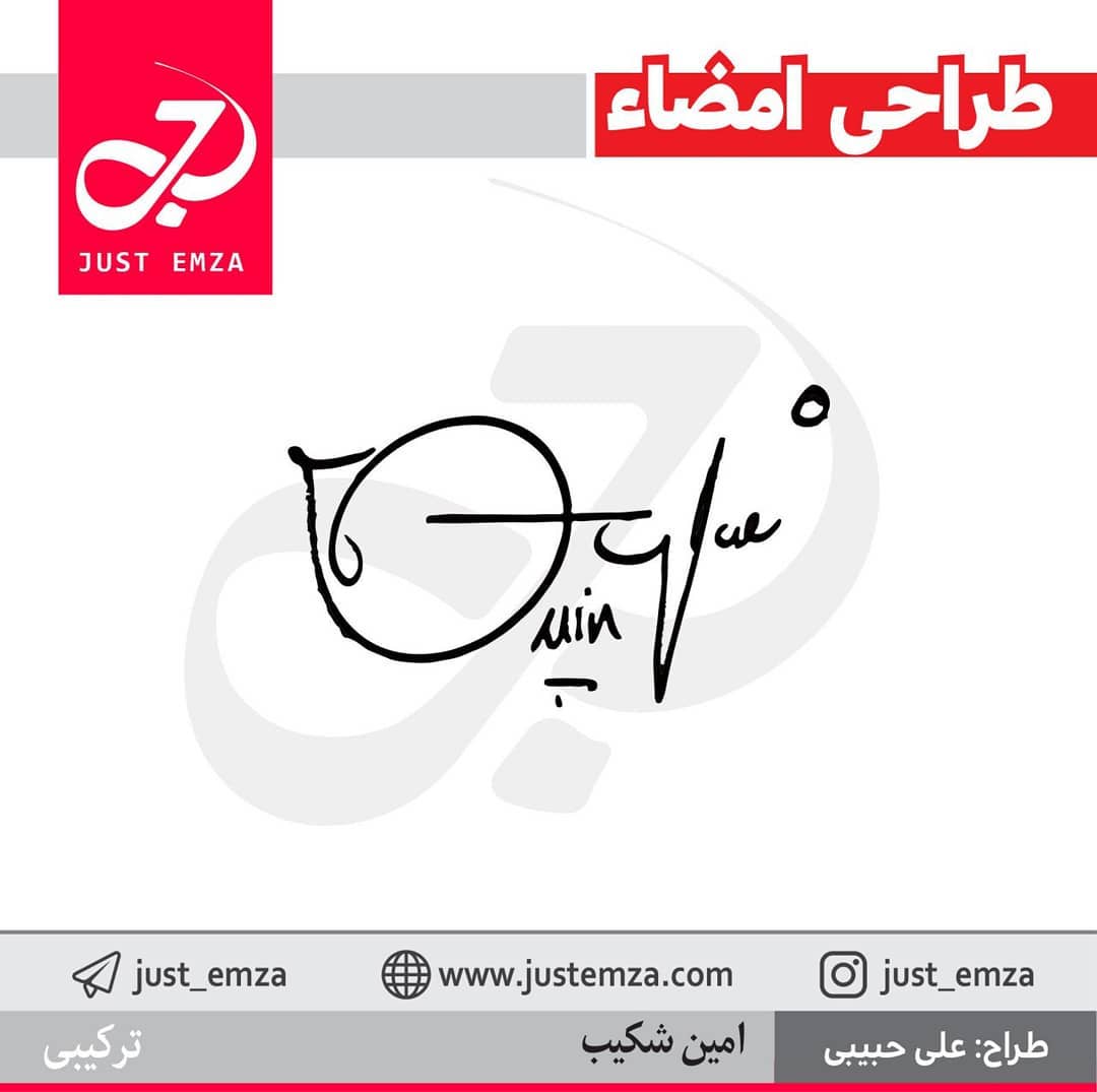 طراحی امضا