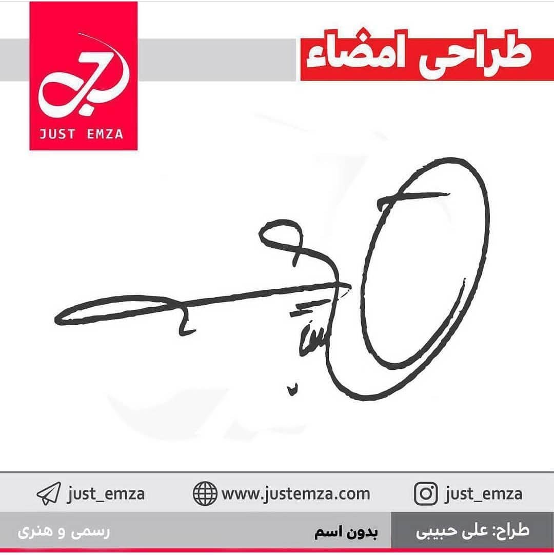 طراحی امضا