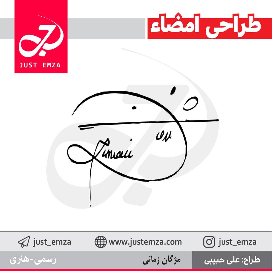 طراحی امضا