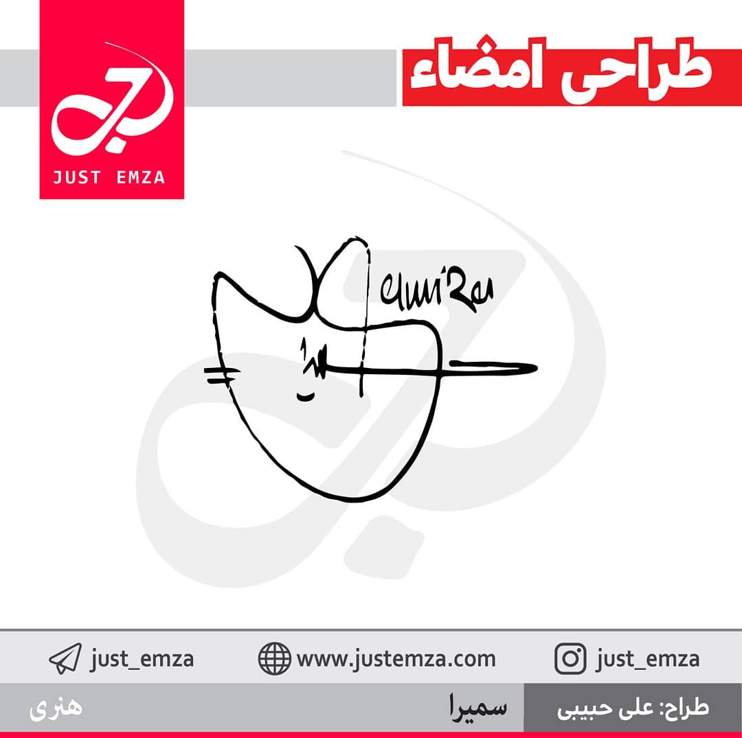 طراحی امضا