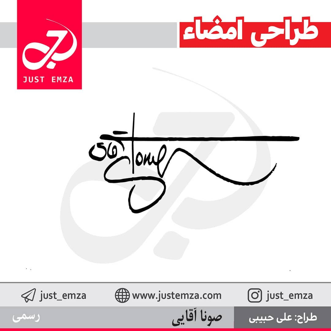 طراحی امضا