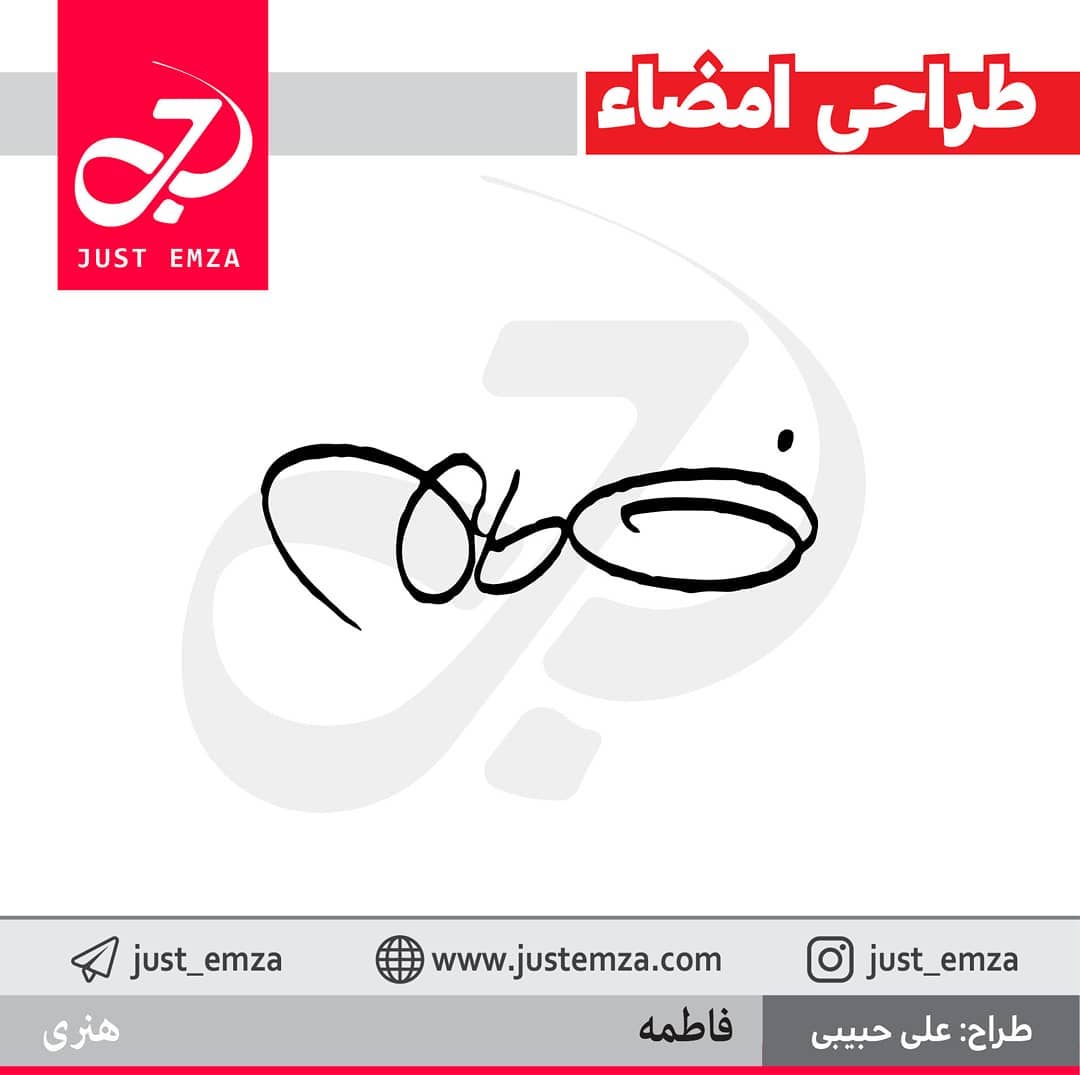 طراحی امضا