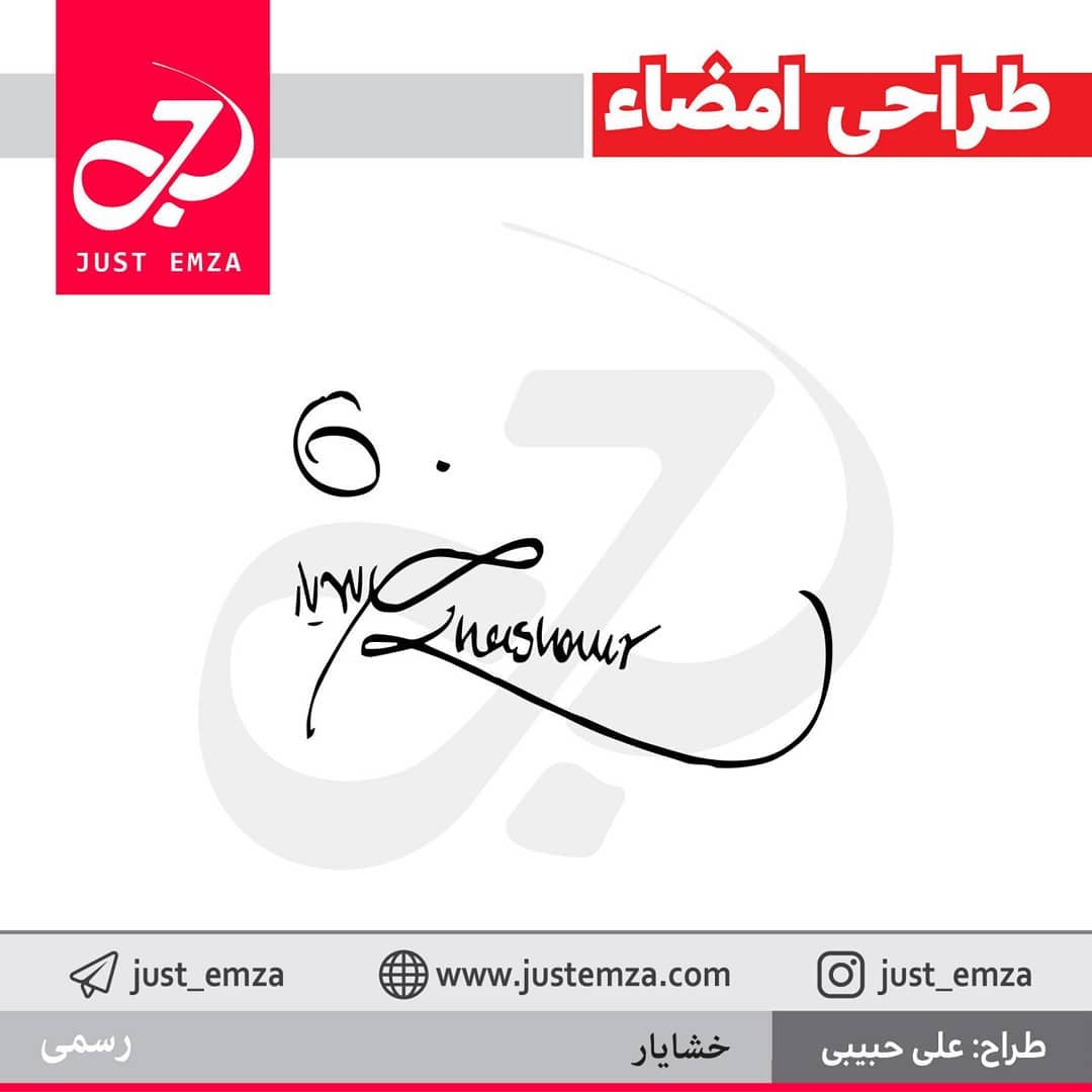 طراحی امضا