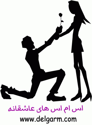 اس ام اس عاشقانه_ 2