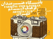 نشست تخصصی با موضوع نور برگزار میشود