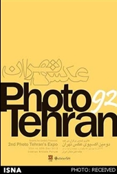 تمدید مهلت ارسال آثار به دومین اکسپوی عکس تهران